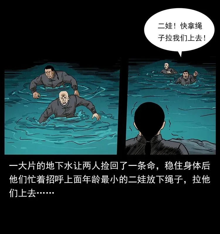 210 漠北皇陵 第80页