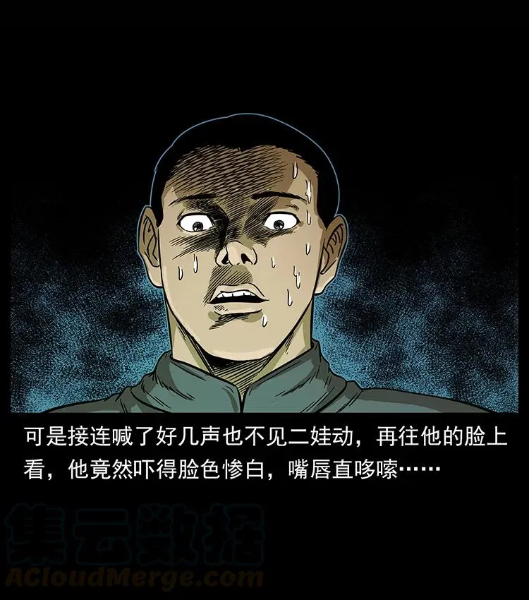 210 漠北皇陵 第81页