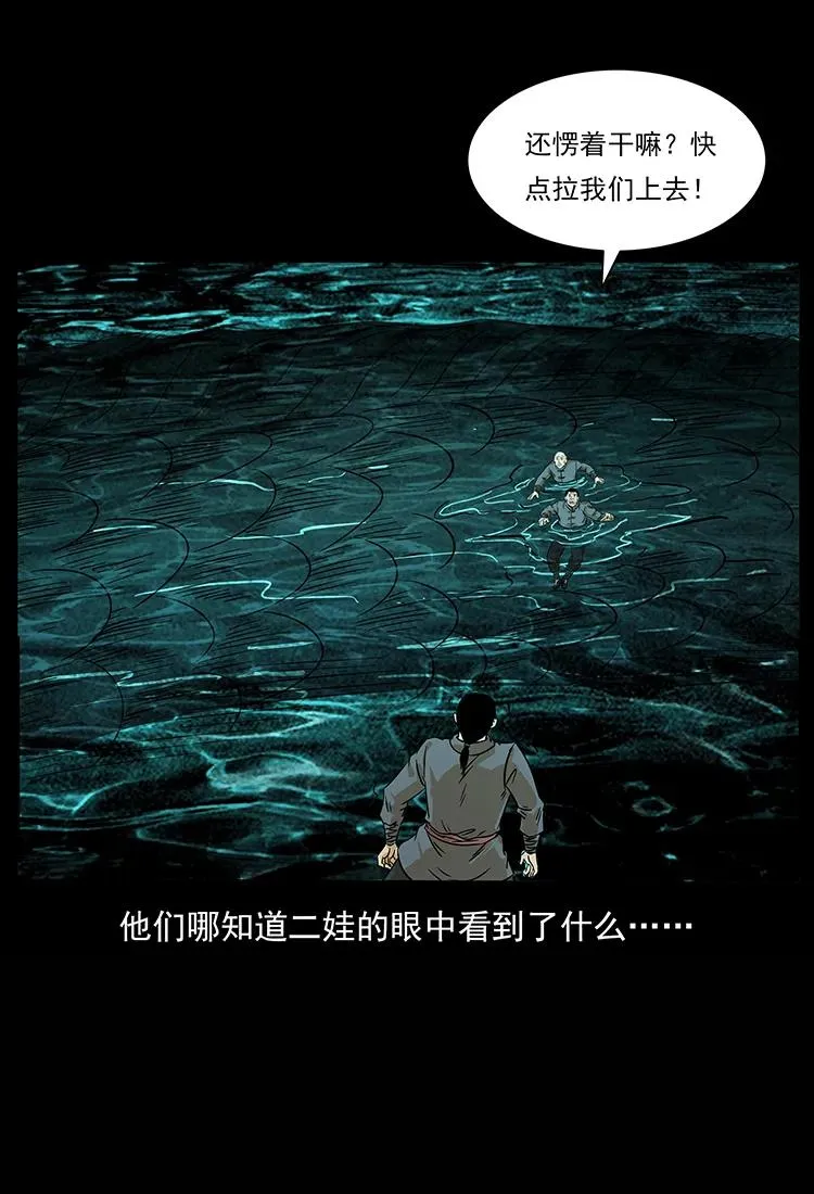210 漠北皇陵 第82页