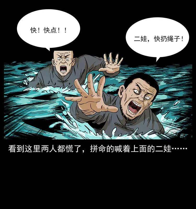210 漠北皇陵 第84页