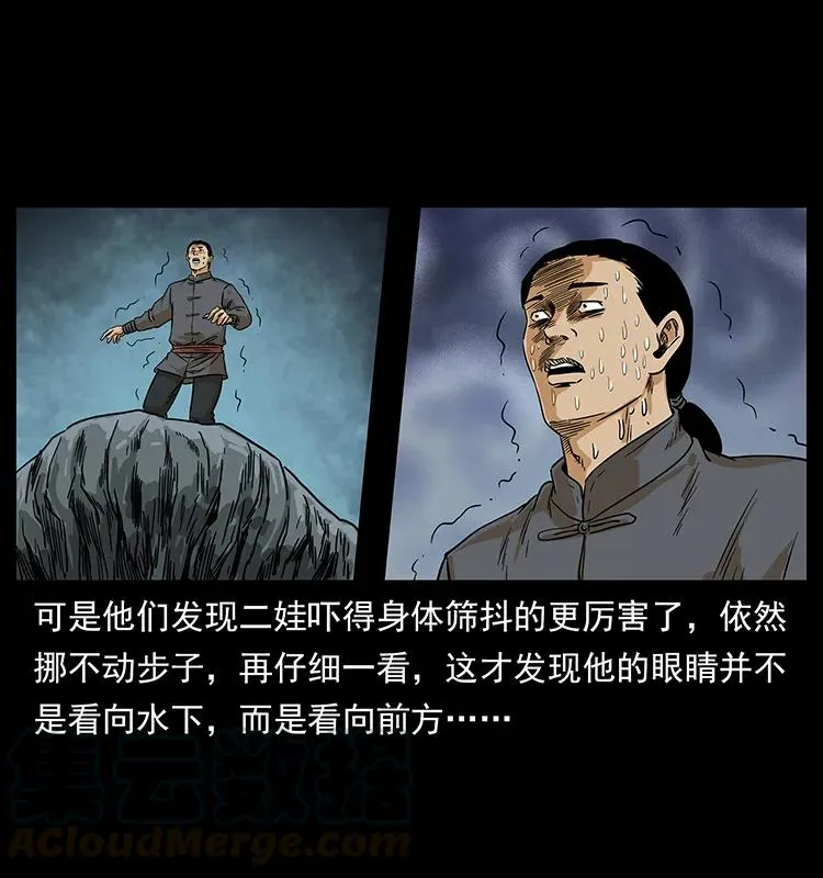 210 漠北皇陵 第85页