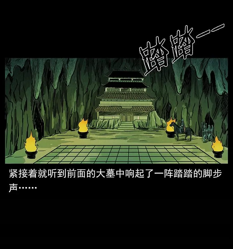 210 漠北皇陵 第86页