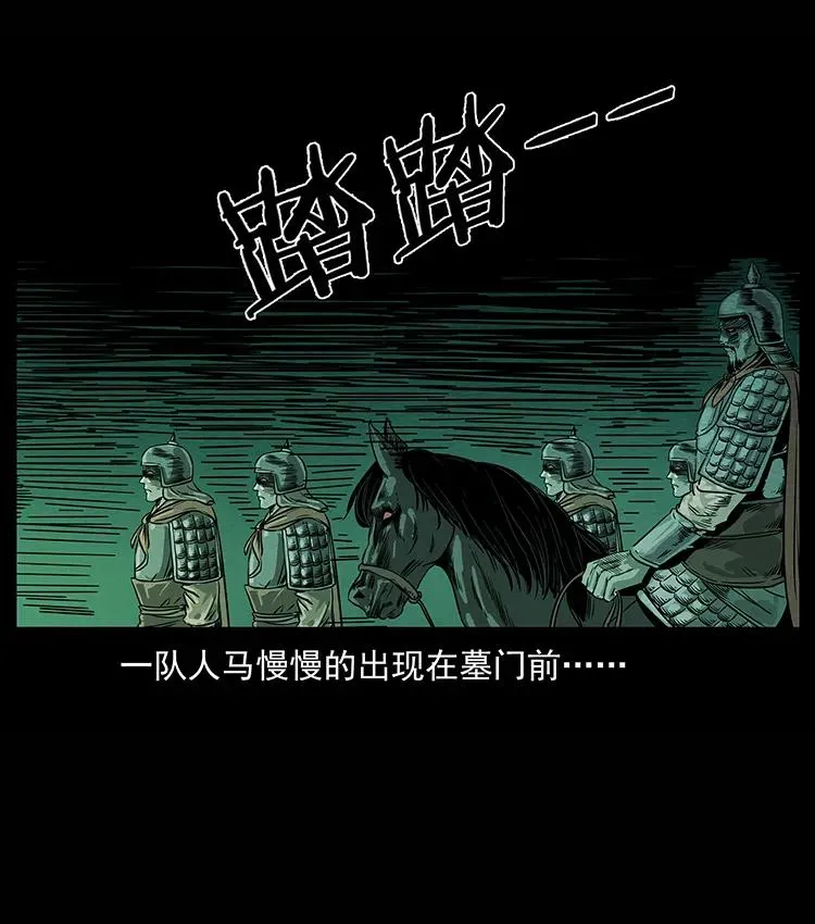 210 漠北皇陵 第87页