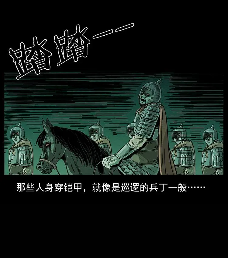 210 漠北皇陵 第88页