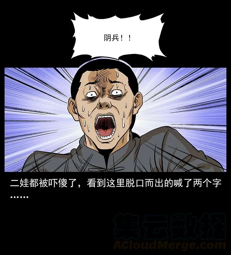 210 漠北皇陵 第89页