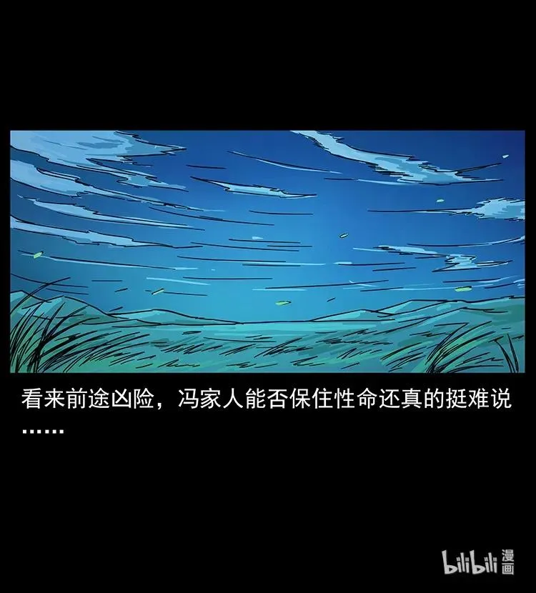 210 漠北皇陵 第90页