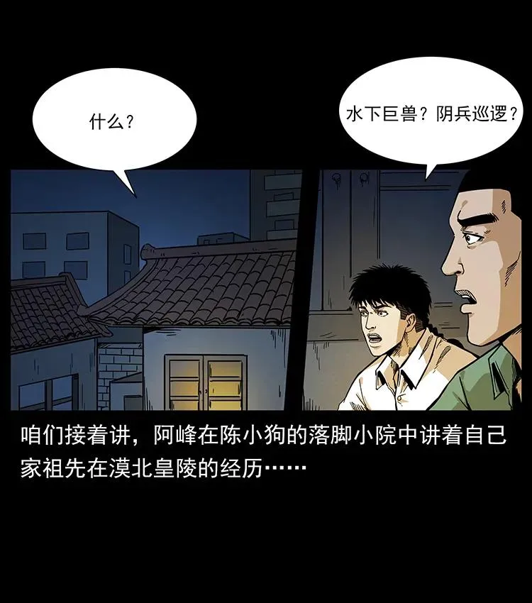 211 三代人的一座墓 第2页