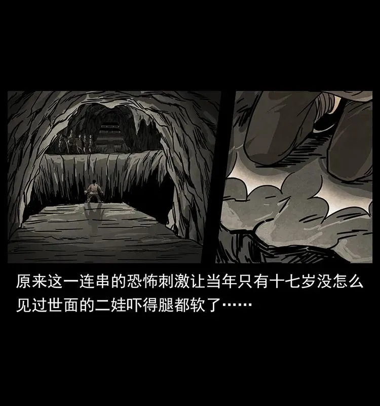 211 三代人的一座墓 第6页