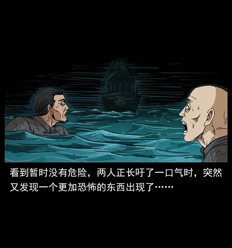 211 三代人的一座墓 第8页