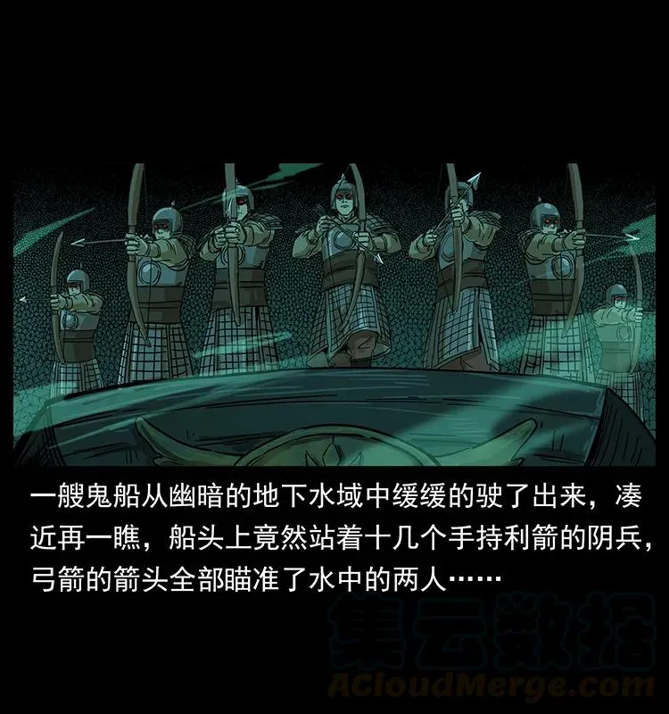 211 三代人的一座墓 第9页