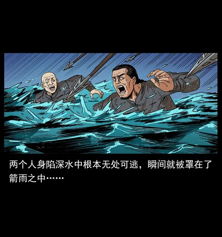 211 三代人的一座墓 第10页