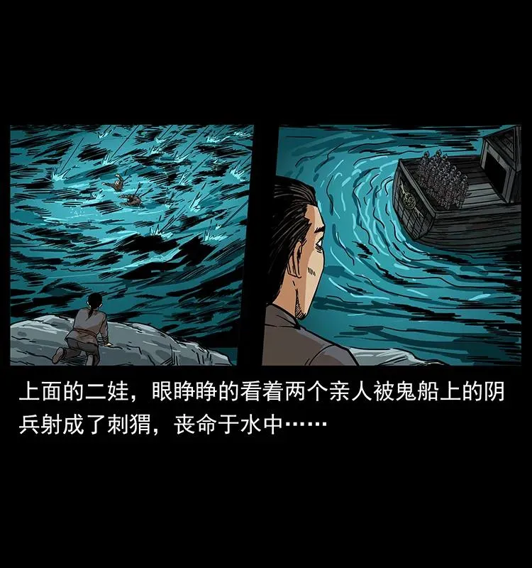 211 三代人的一座墓 第11页