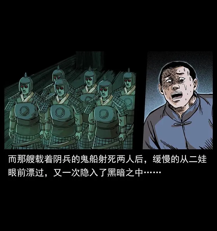 211 三代人的一座墓 第12页