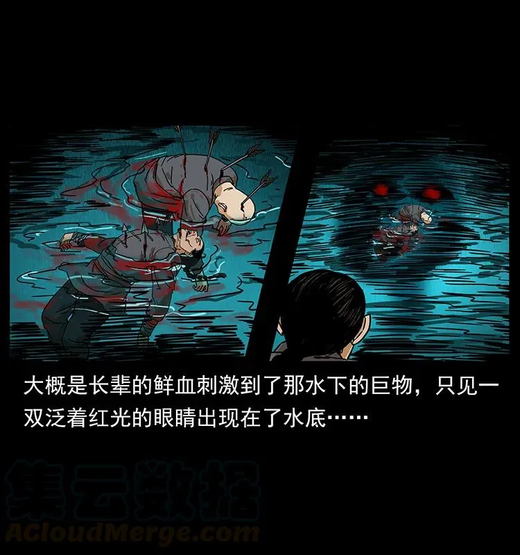 211 三代人的一座墓 第13页