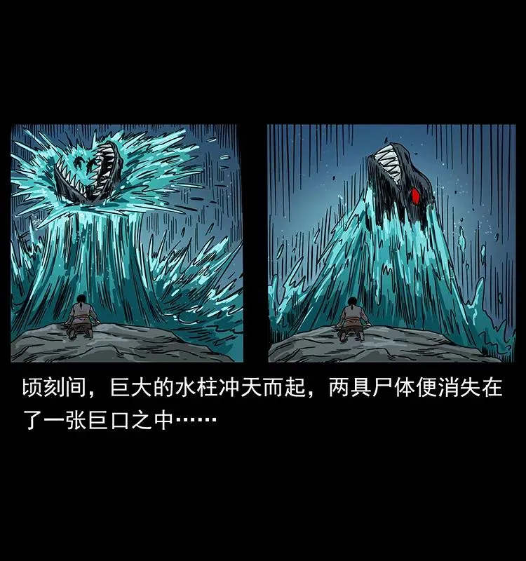 211 三代人的一座墓 第14页