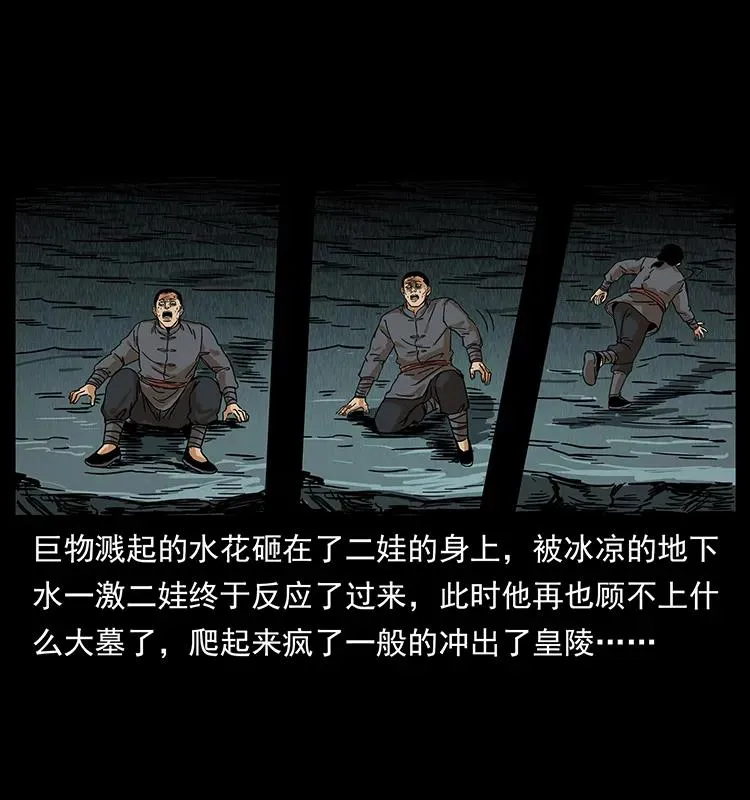 211 三代人的一座墓 第16页