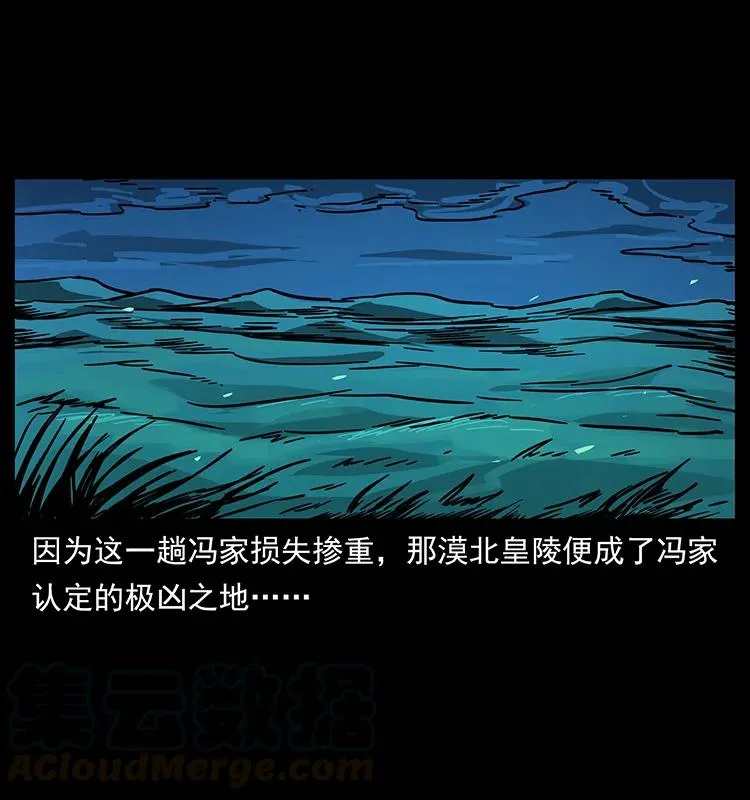 211 三代人的一座墓 第17页