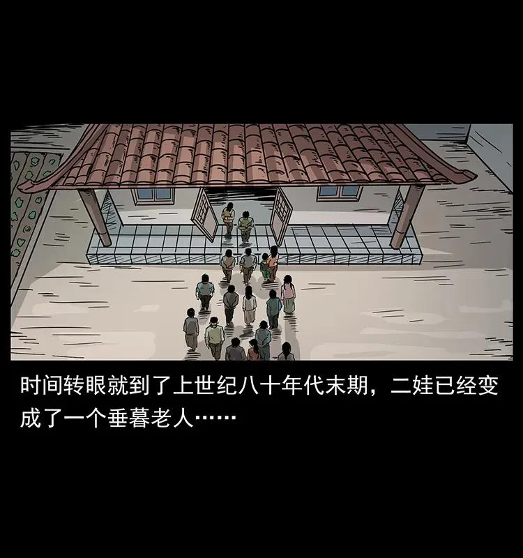 211 三代人的一座墓 第18页