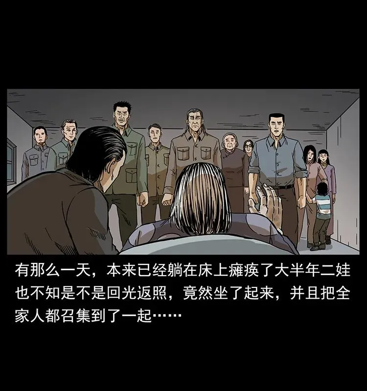 211 三代人的一座墓 第20页