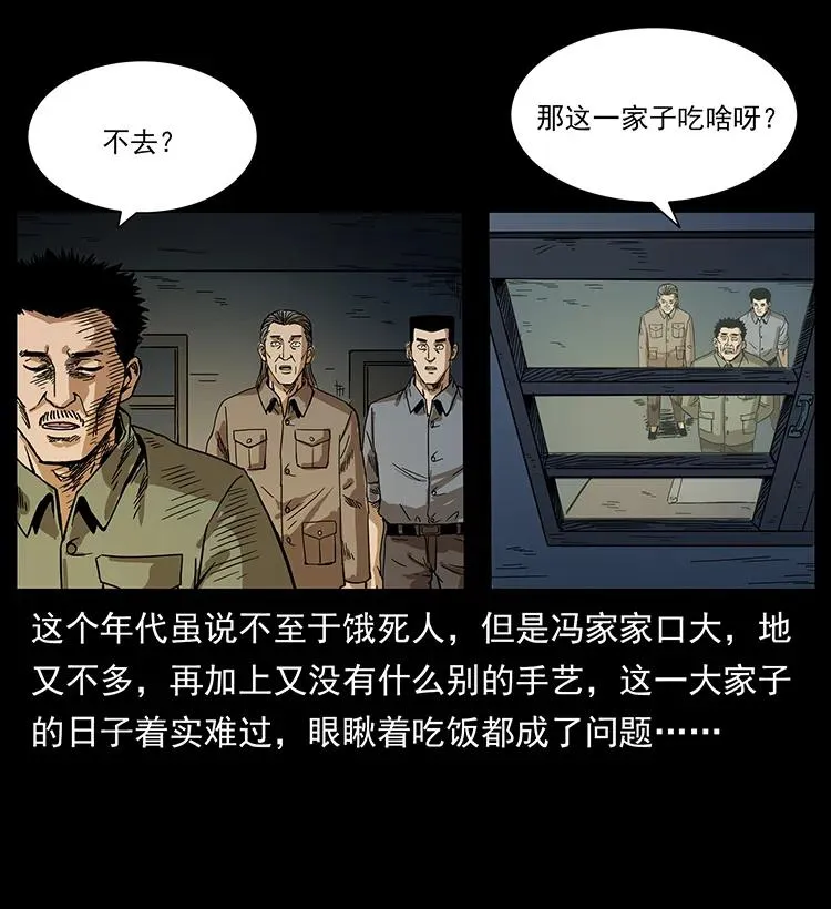 211 三代人的一座墓 第28页