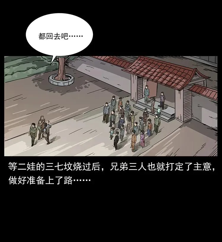 211 三代人的一座墓 第30页