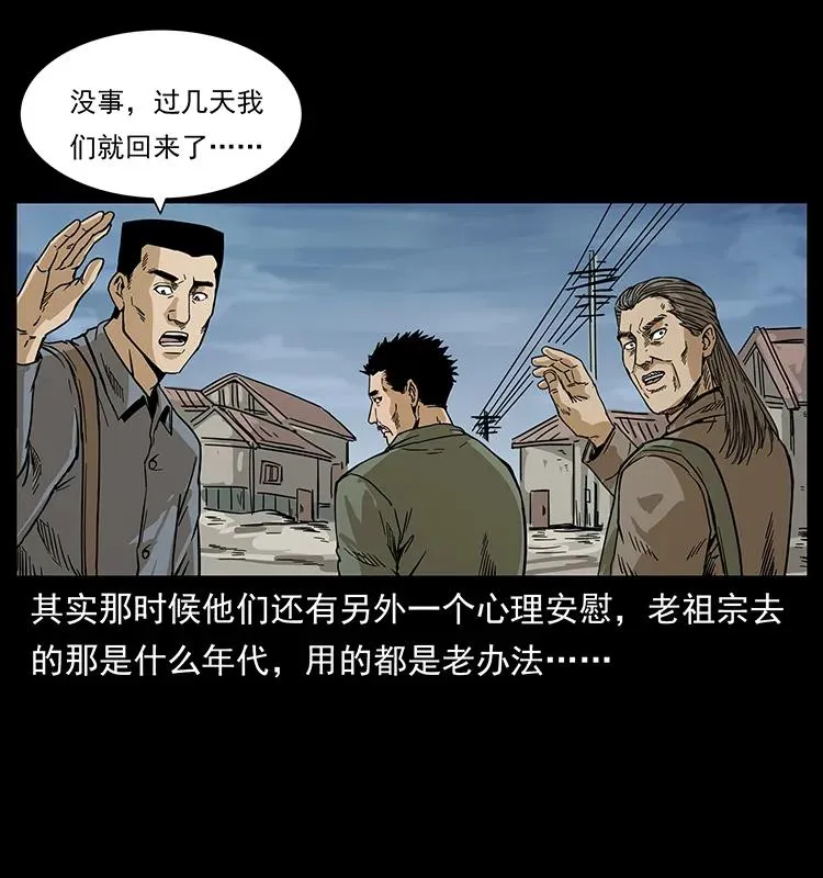 211 三代人的一座墓 第31页