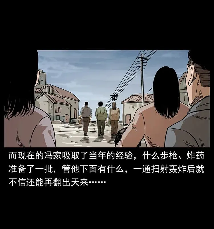 211 三代人的一座墓 第32页