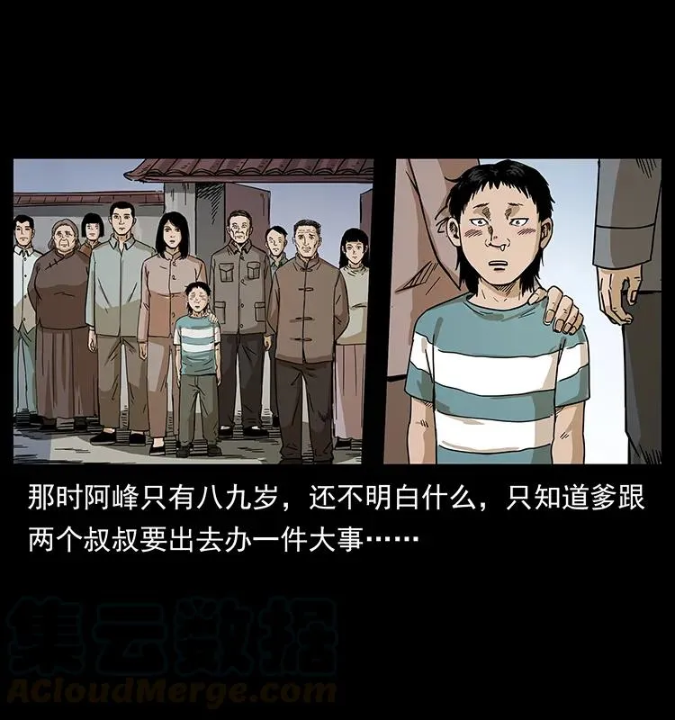 211 三代人的一座墓 第33页