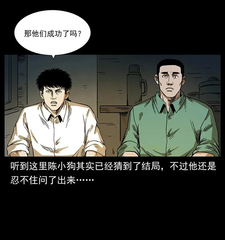211 三代人的一座墓 第34页
