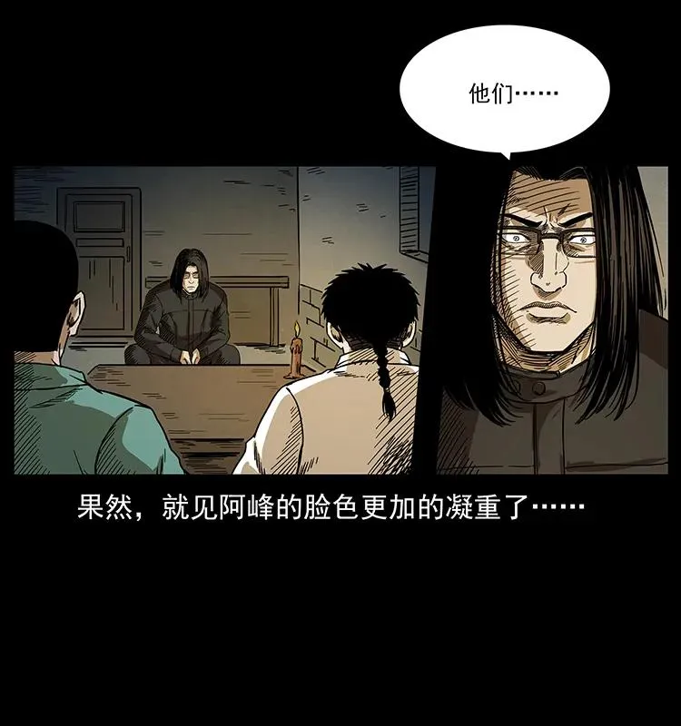 211 三代人的一座墓 第35页
