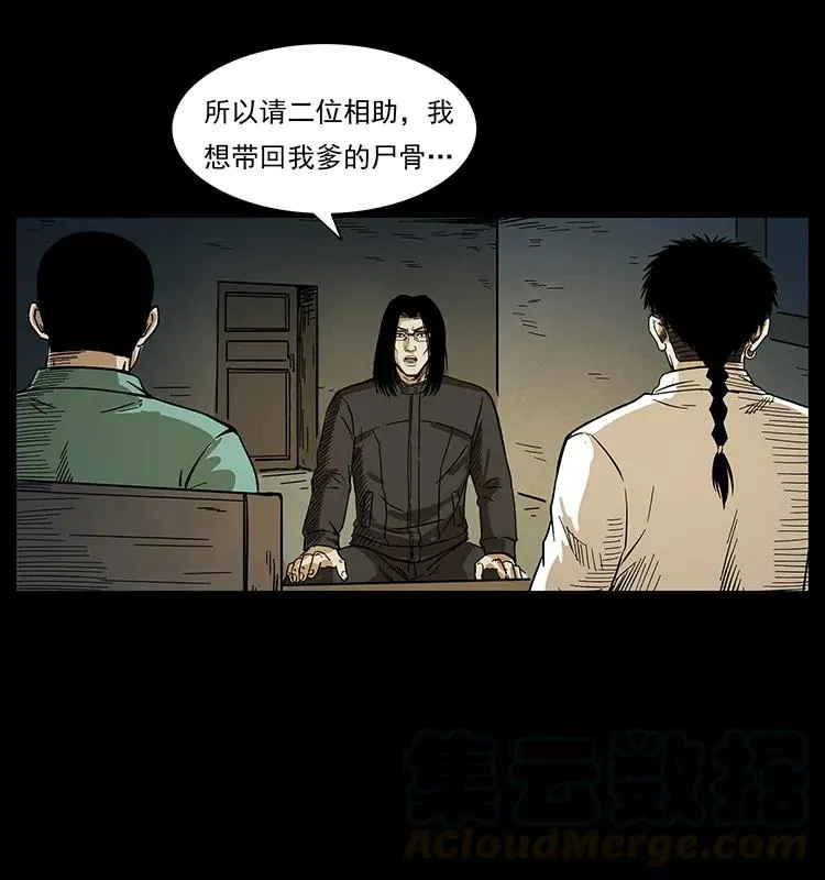 211 三代人的一座墓 第41页