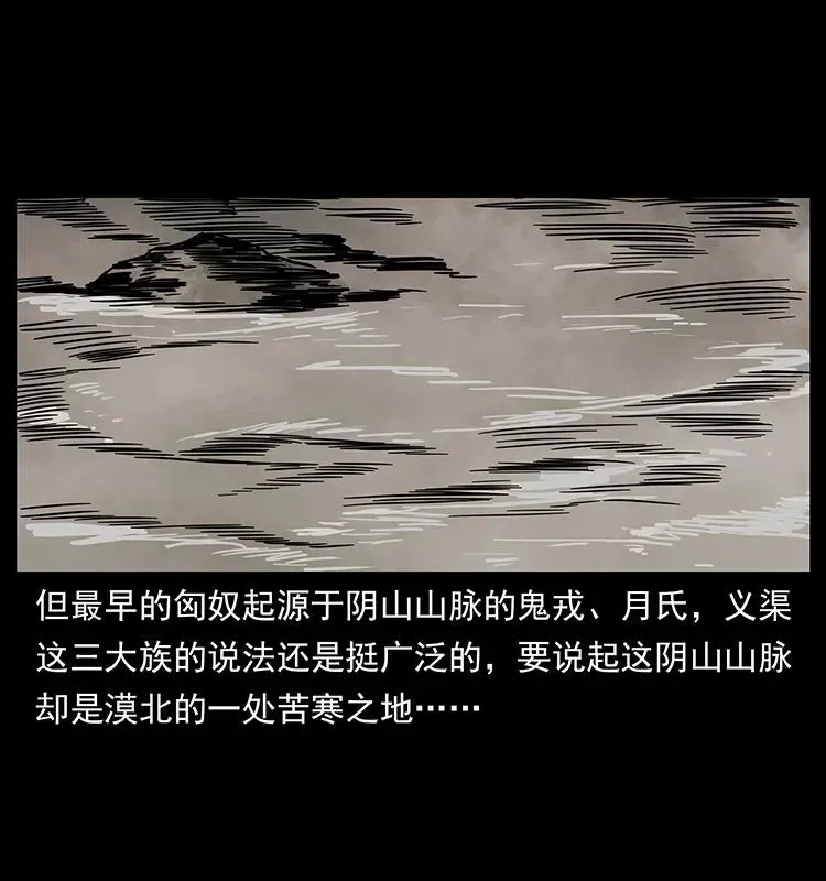211 三代人的一座墓 第54页