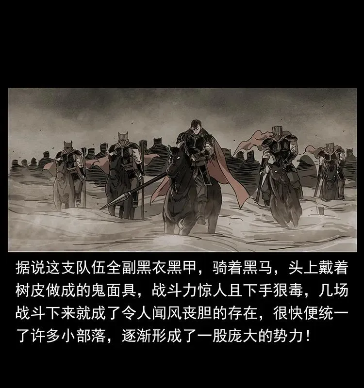 211 三代人的一座墓 第58页