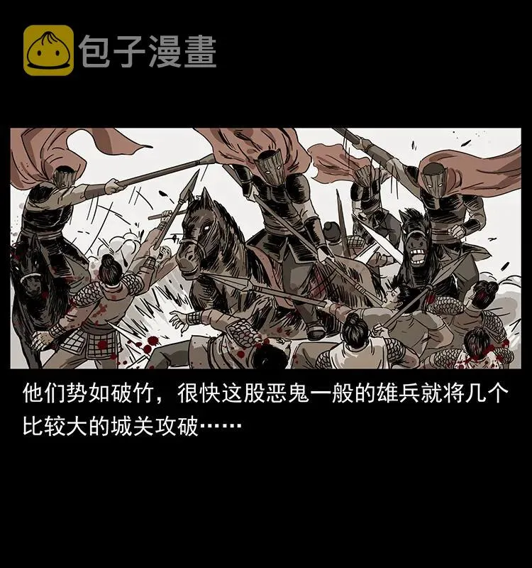 211 三代人的一座墓 第60页