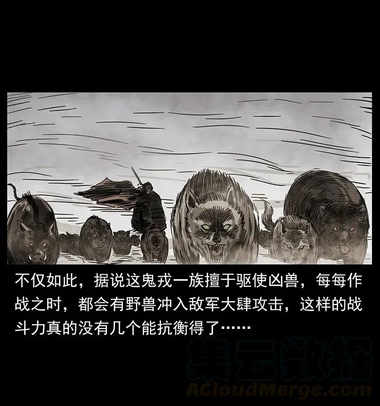 211 三代人的一座墓 第61页