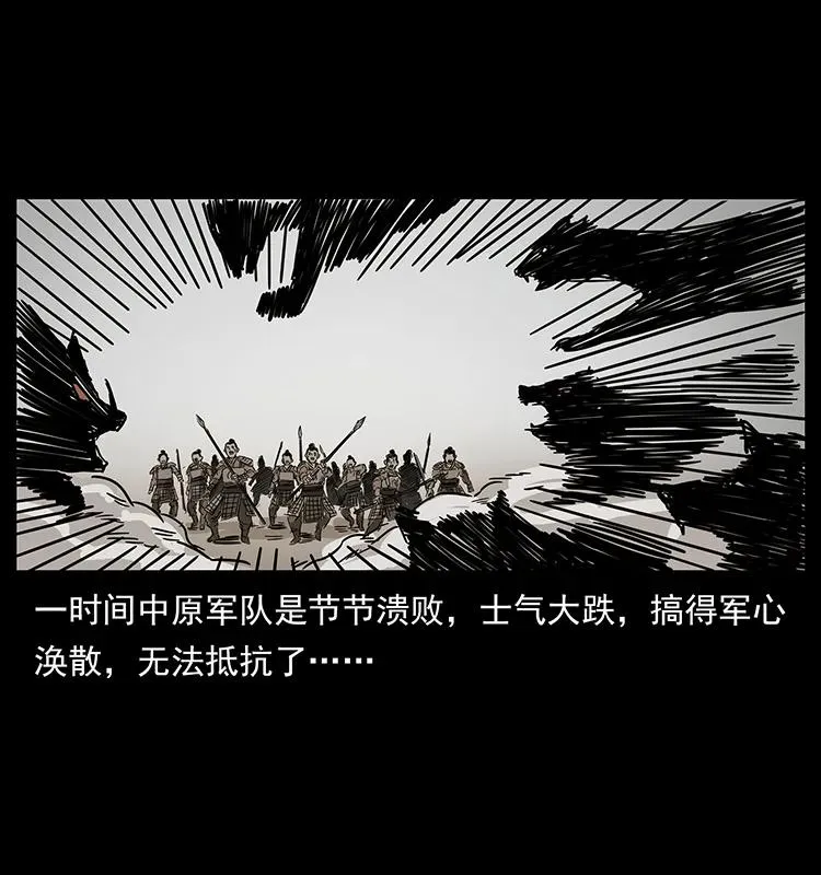 211 三代人的一座墓 第62页