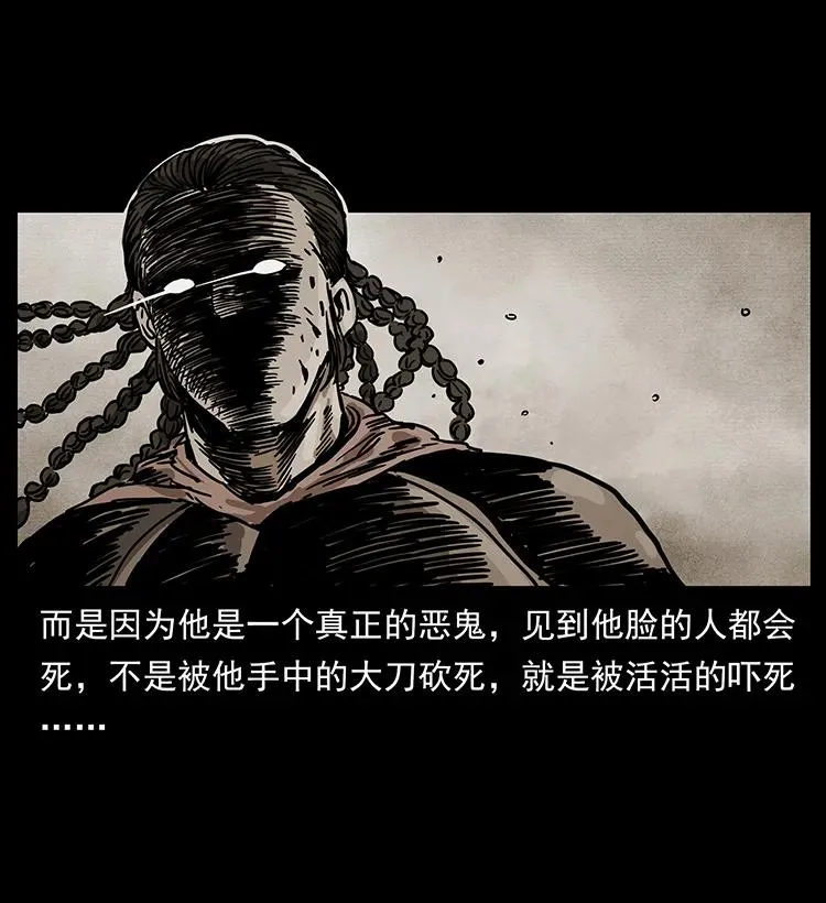 211 三代人的一座墓 第64页