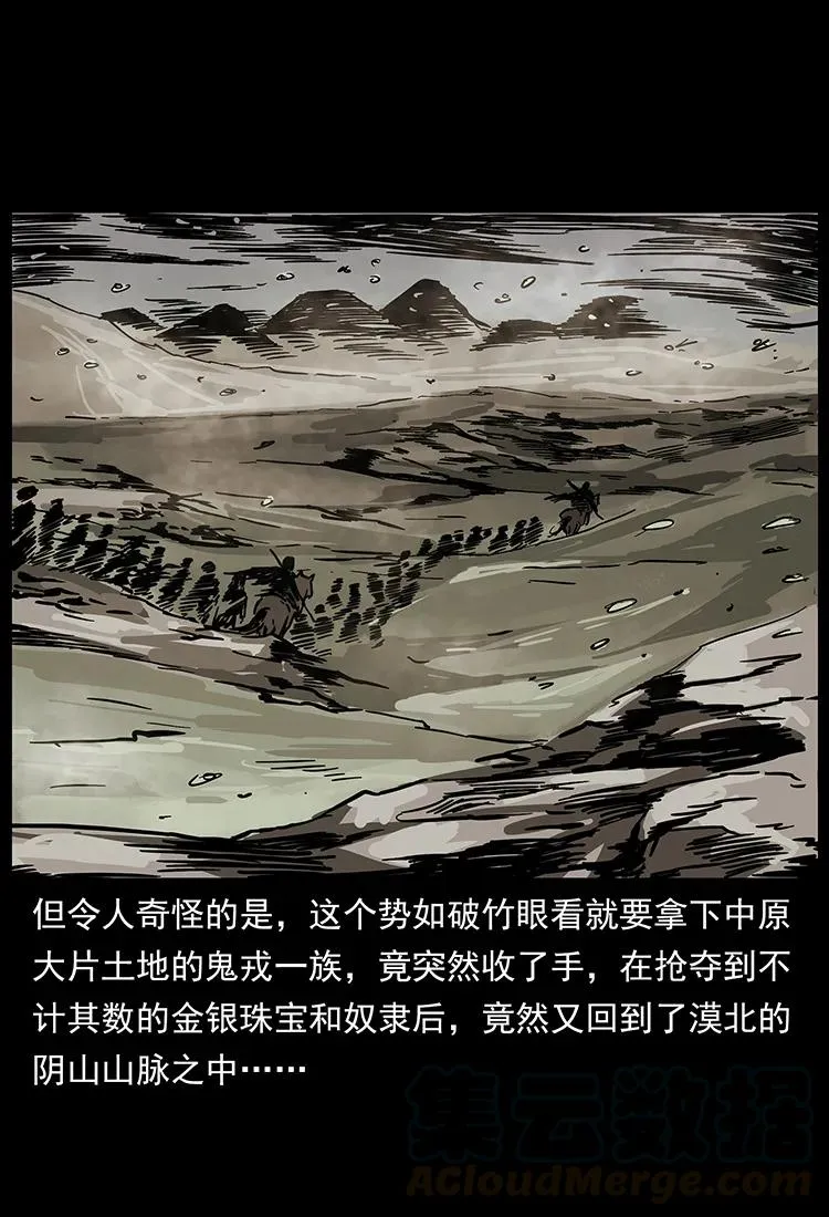 211 三代人的一座墓 第65页