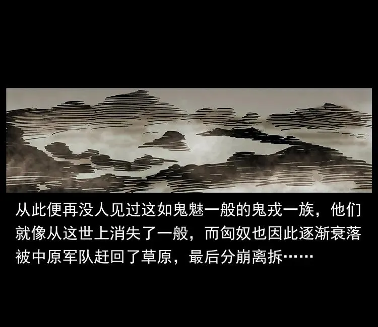 211 三代人的一座墓 第66页