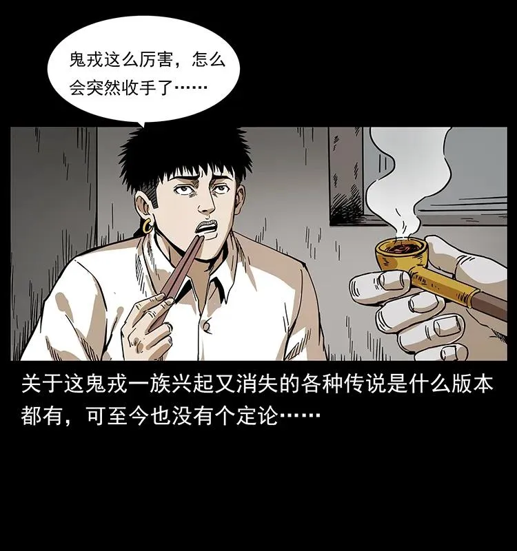 211 三代人的一座墓 第67页