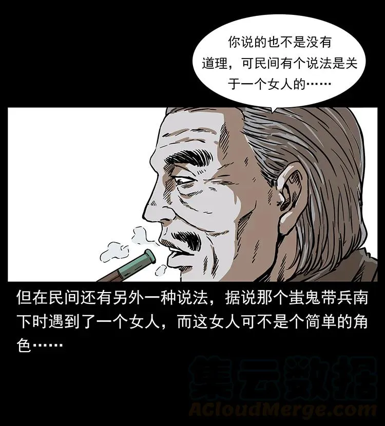 211 三代人的一座墓 第69页