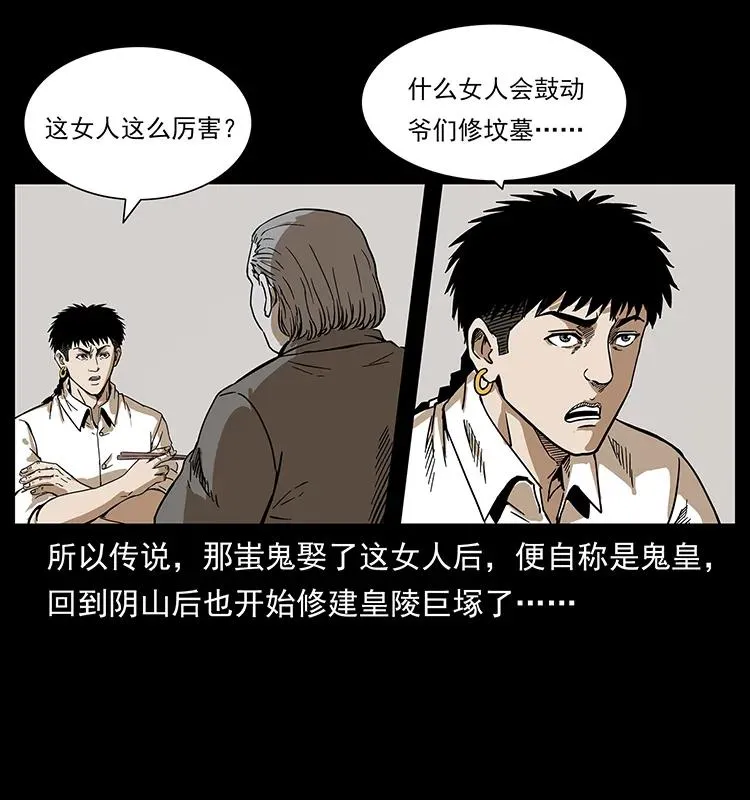 211 三代人的一座墓 第71页