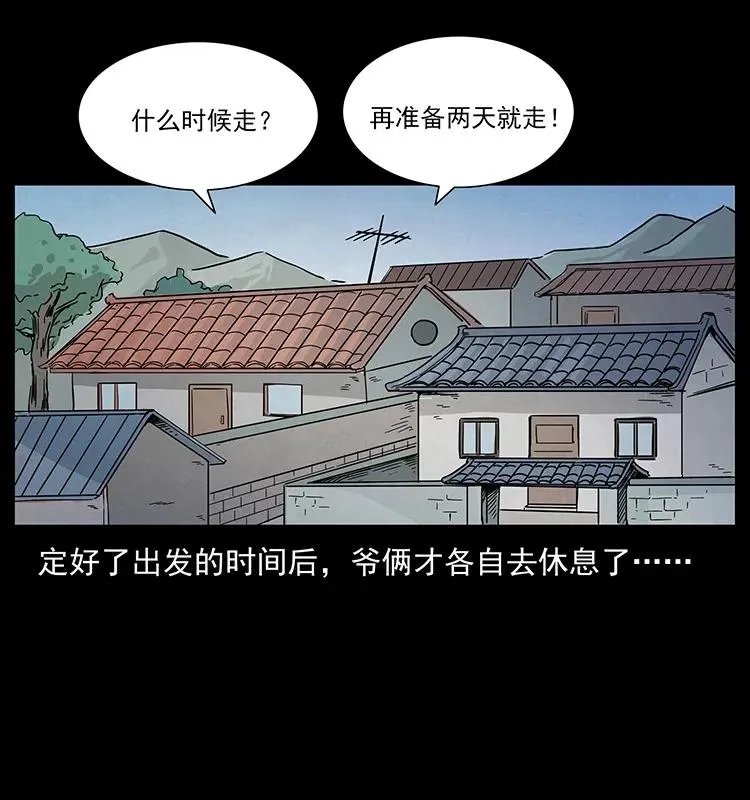 211 三代人的一座墓 第75页