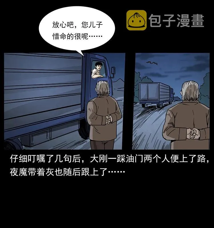 211 三代人的一座墓 第78页