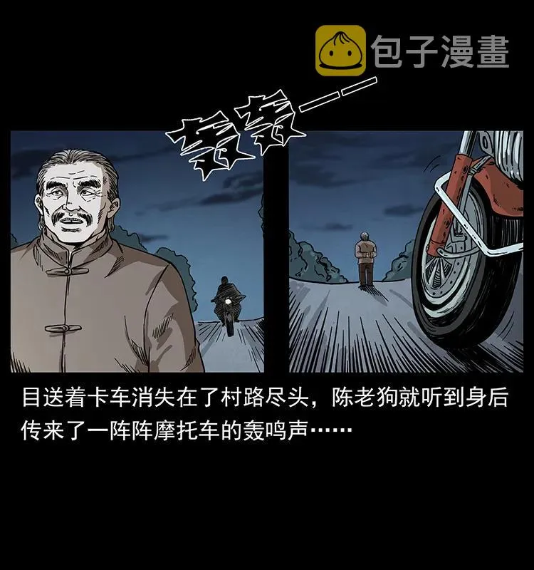 211 三代人的一座墓 第79页