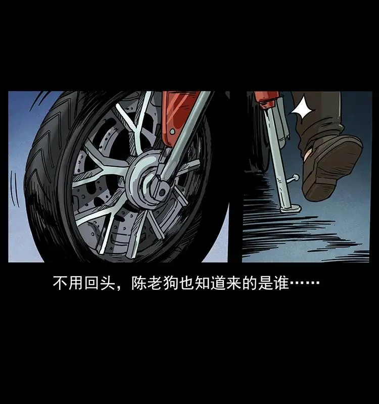 211 三代人的一座墓 第80页