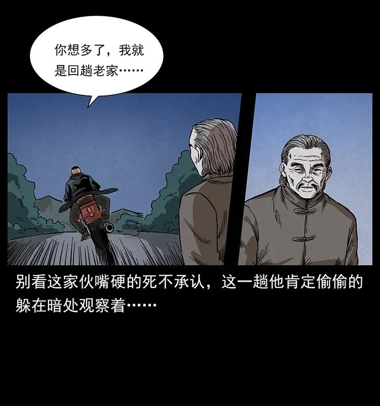 211 三代人的一座墓 第83页