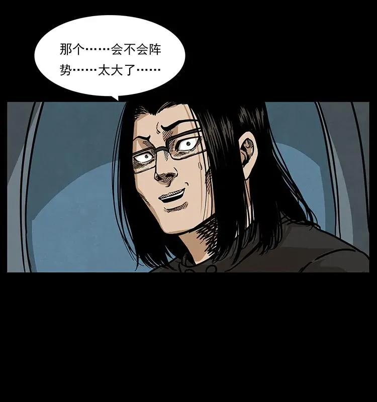 211 三代人的一座墓 第88页