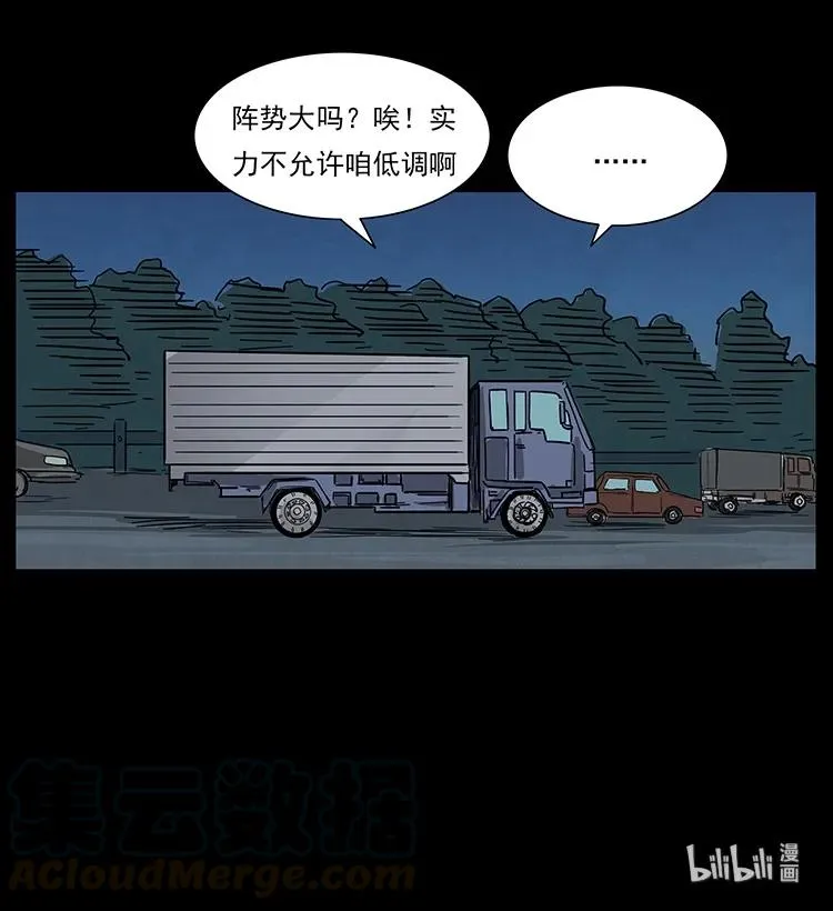 211 三代人的一座墓 第89页