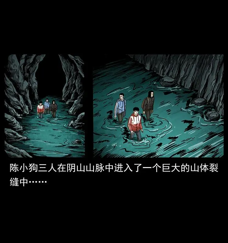 213 入皇陵 第2页